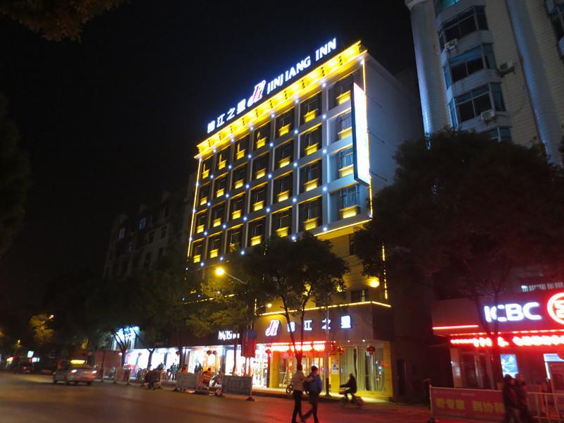 Jinjiang Inn Shangrao Zhongshan Road Εξωτερικό φωτογραφία